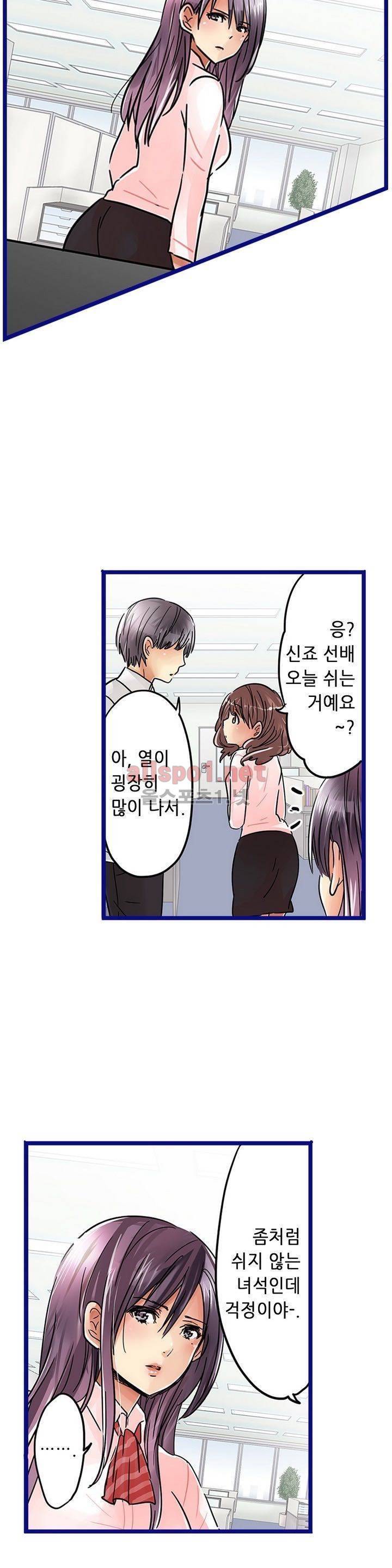 매일매일 싸내커플 26화 (2부) 3