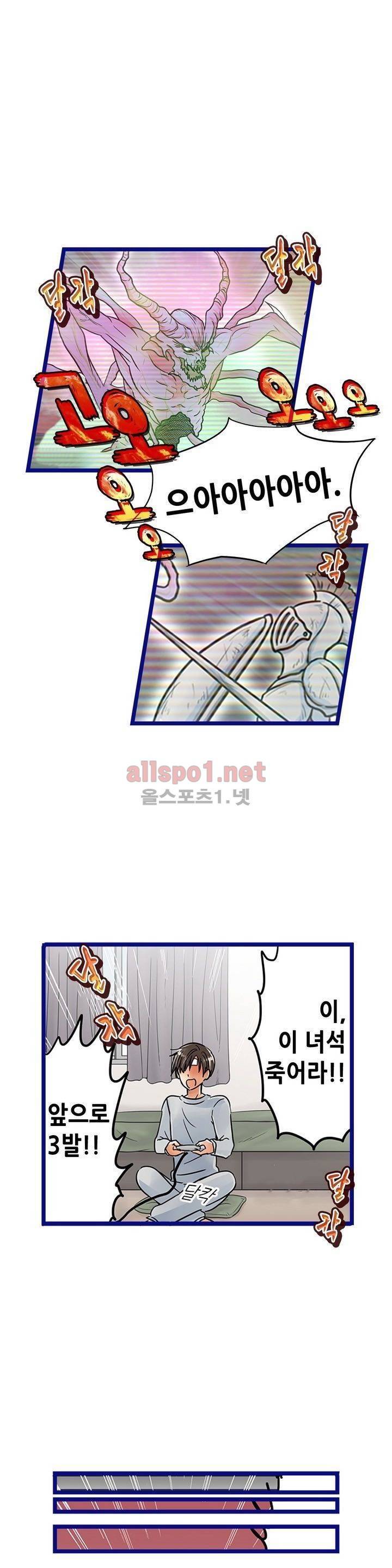 매일매일 싸내커플 26화 (2부) 4