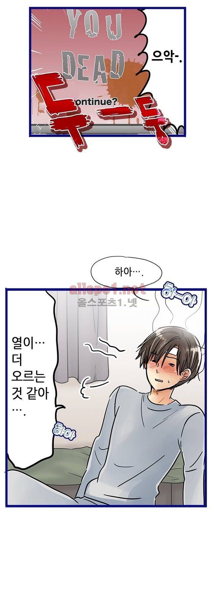 매일매일 싸내커플 26화 (2부) 5