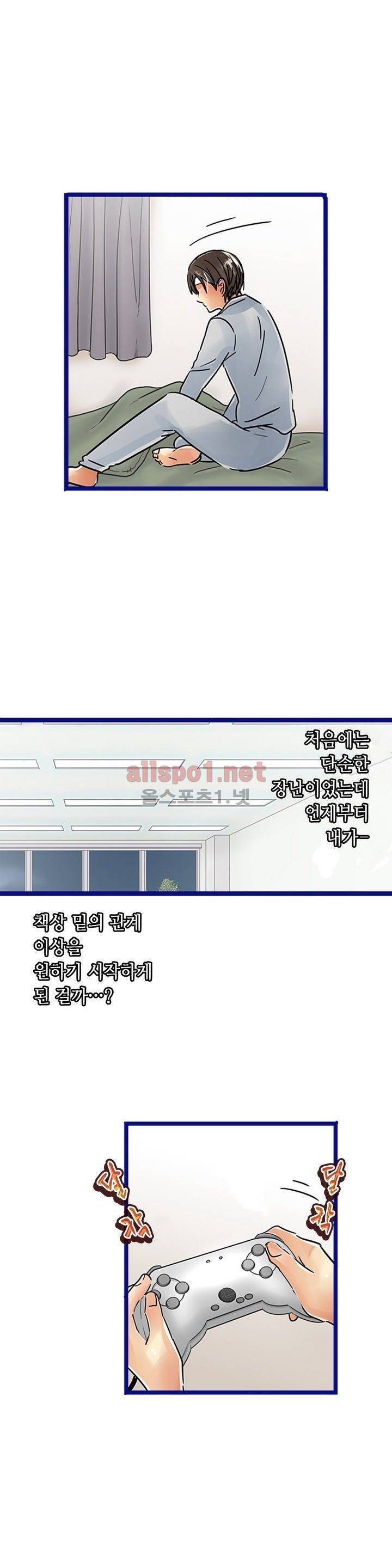 매일매일 싸내커플 26화 (2부) 7