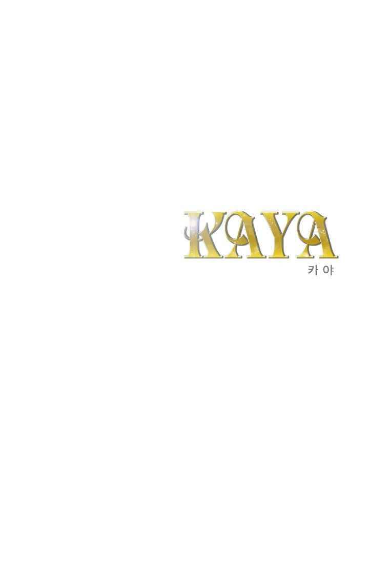 카야 26화 part4 그로아 제 1