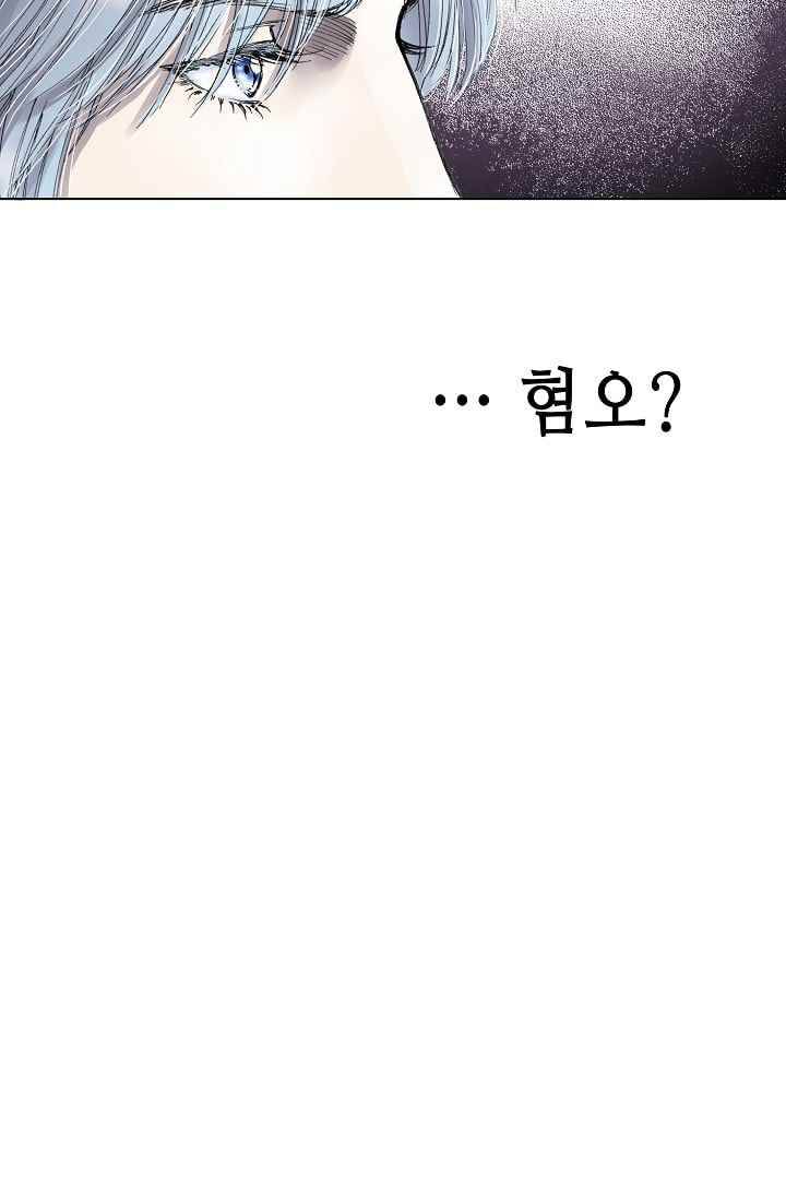 카야 26화 part4 그로아 제 3