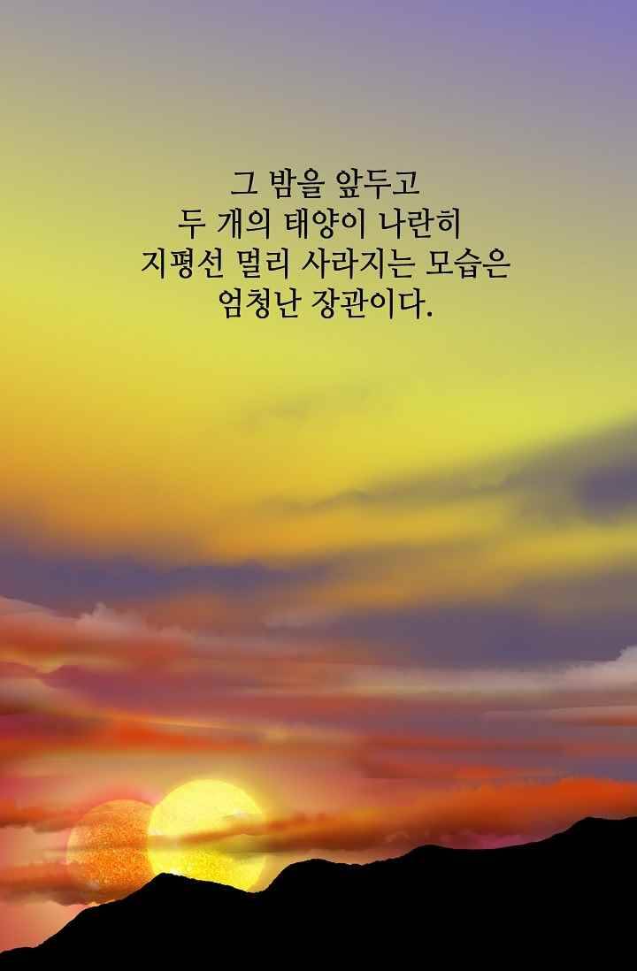 카야 26화 part4 그로아 제 7