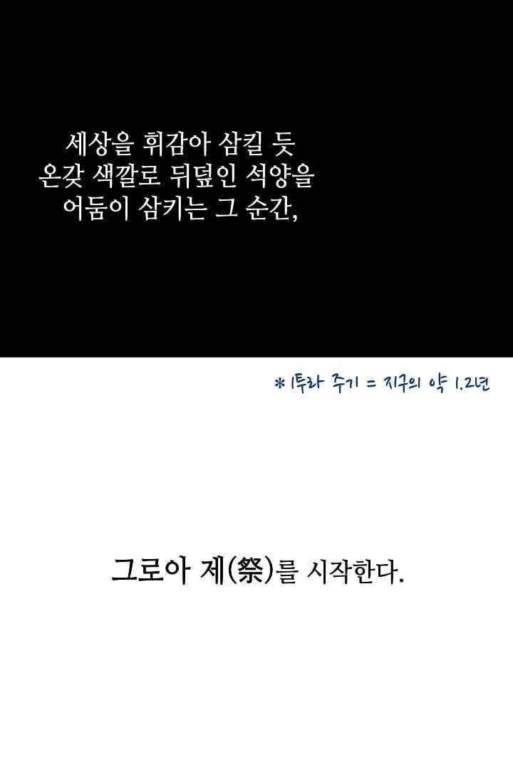 카야 26화 part4 그로아 제 8