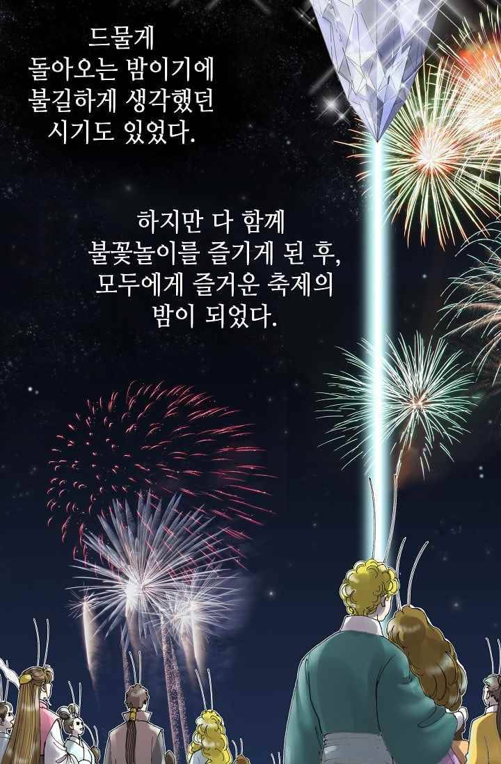 카야 26화 part4 그로아 제 12