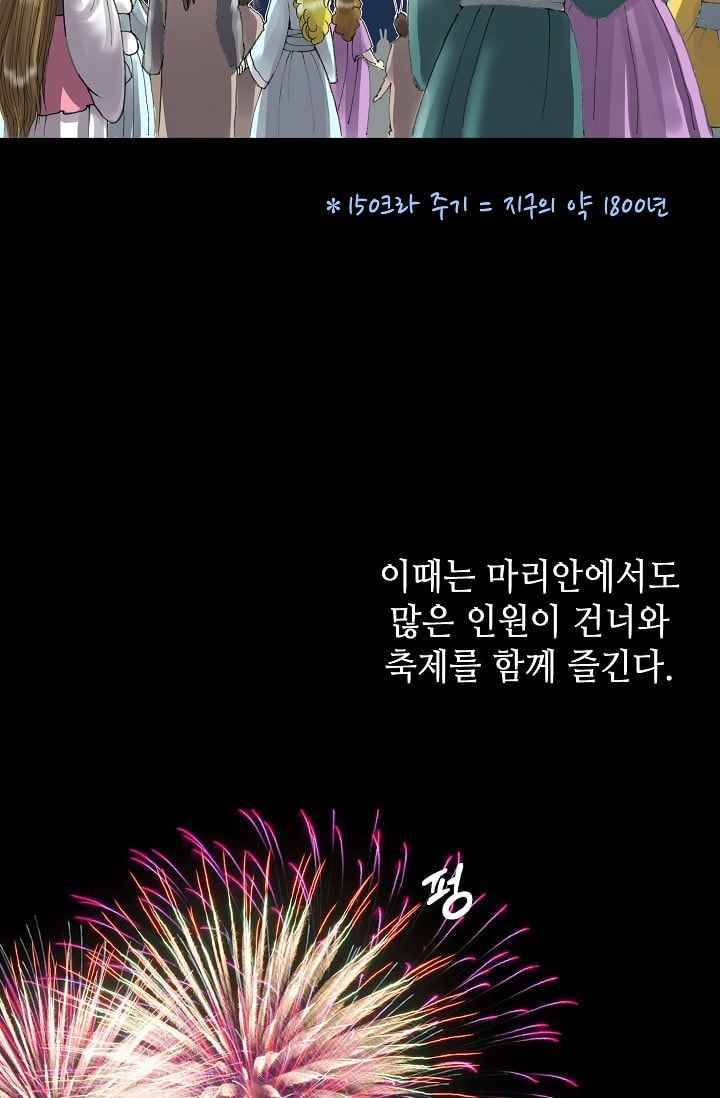 카야 26화 part4 그로아 제 13
