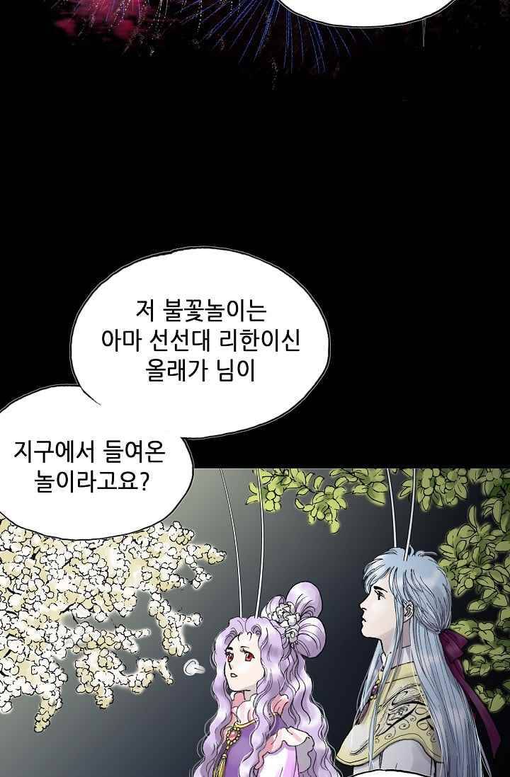 카야 26화 part4 그로아 제 15