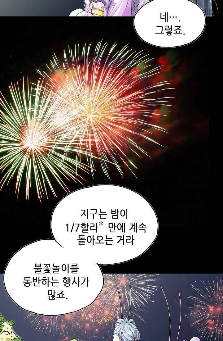 카야 26화 part4 그로아 제 16