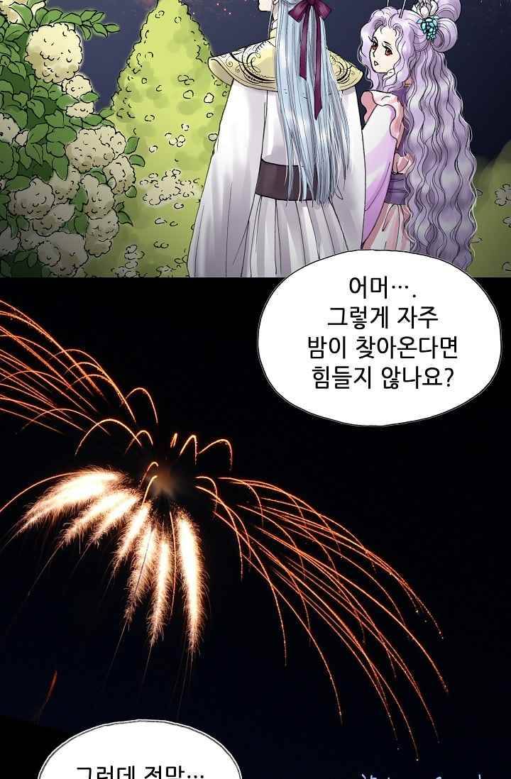 카야 26화 part4 그로아 제 17