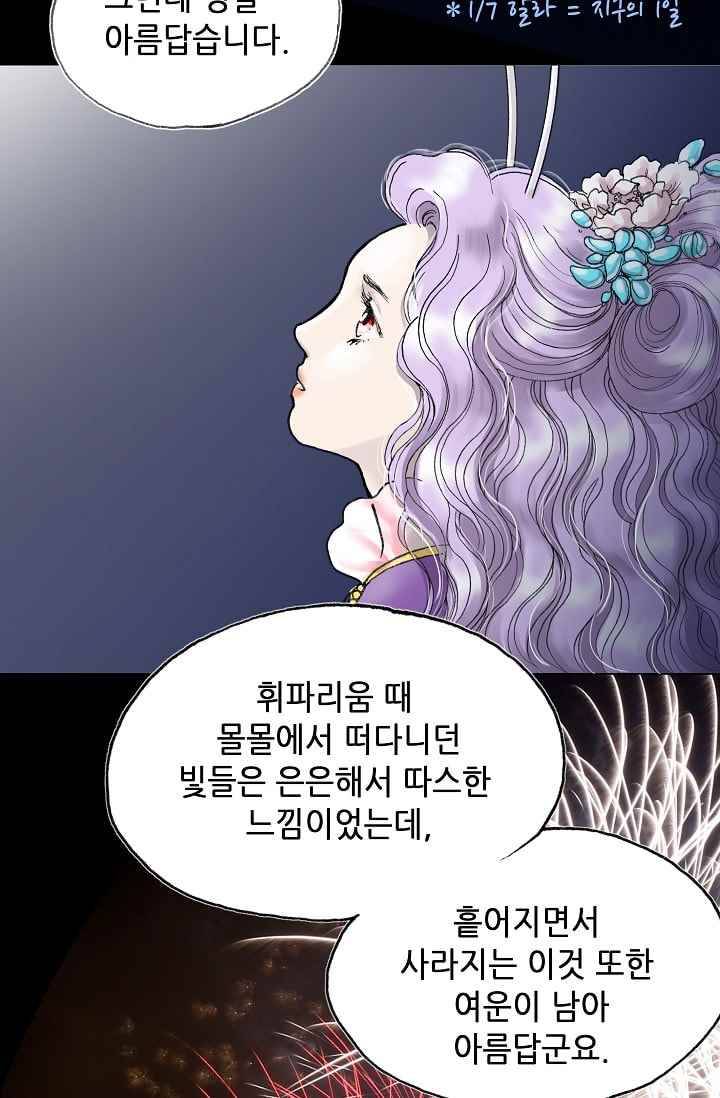 카야 26화 part4 그로아 제 18