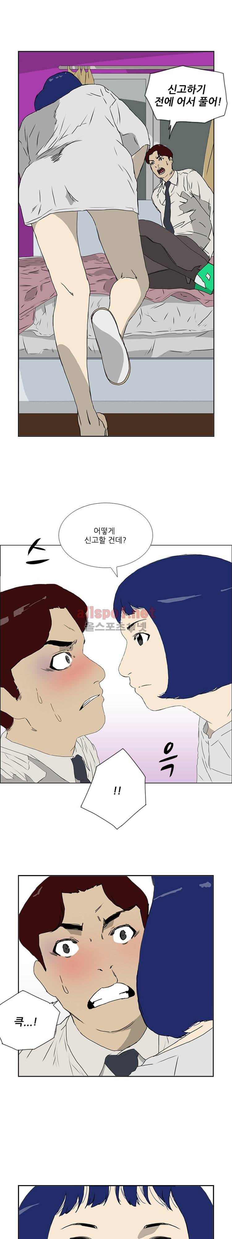 패륜 5화 2
