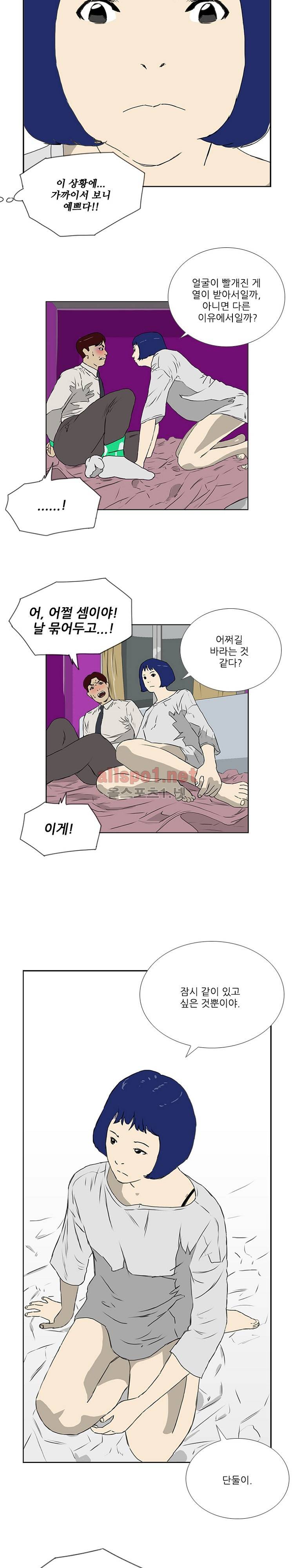 패륜 5화 3