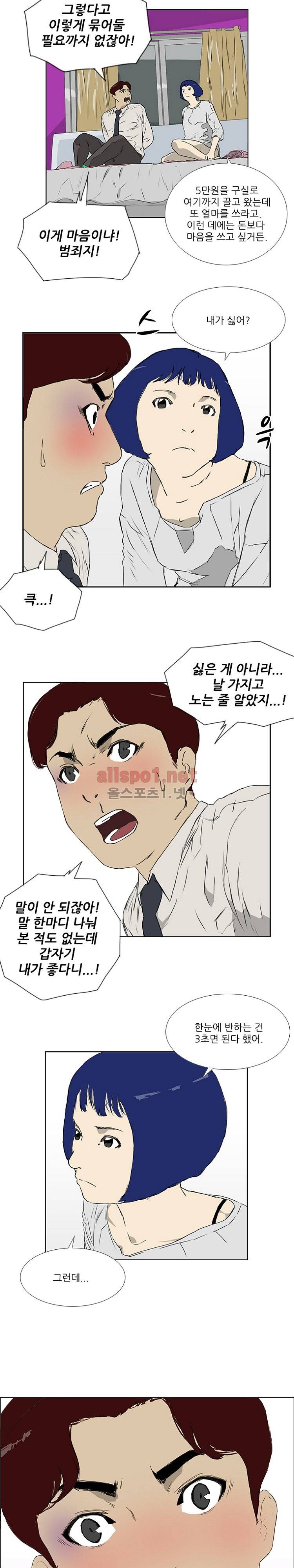 패륜 5화 4