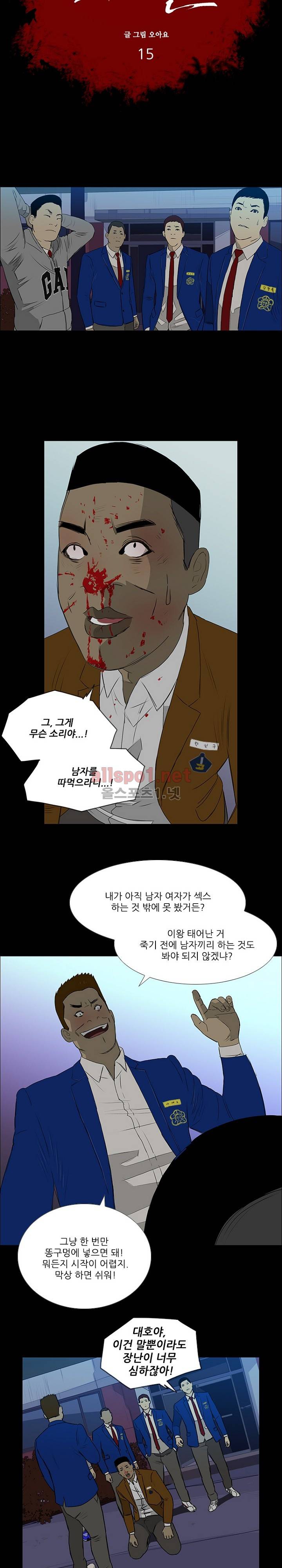 패륜 15화 2
