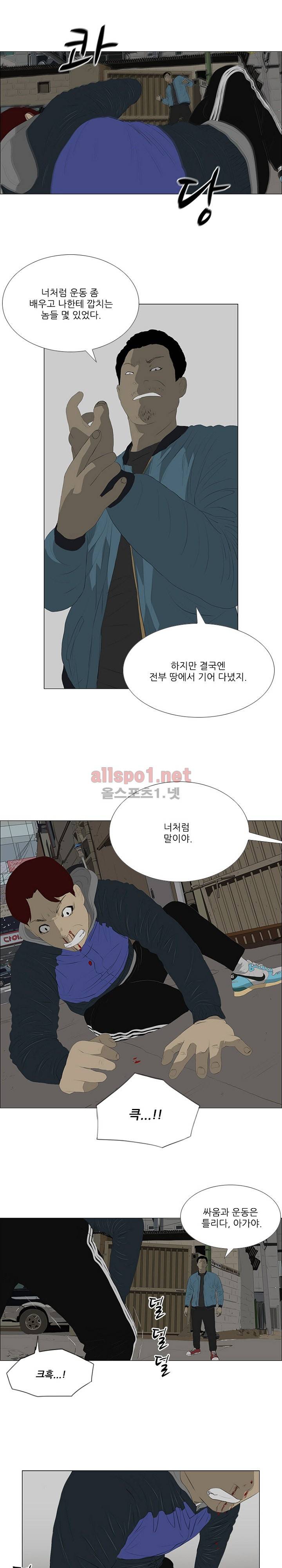 패륜 23화 2