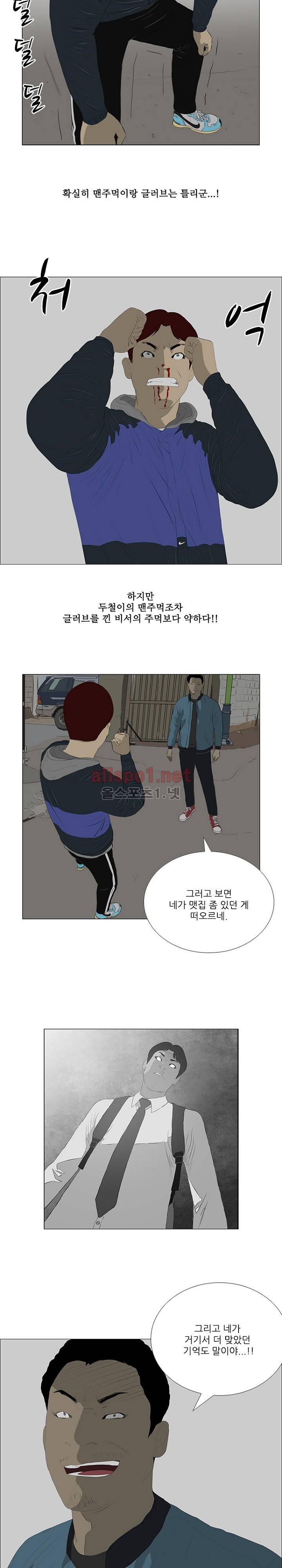 패륜 23화 3