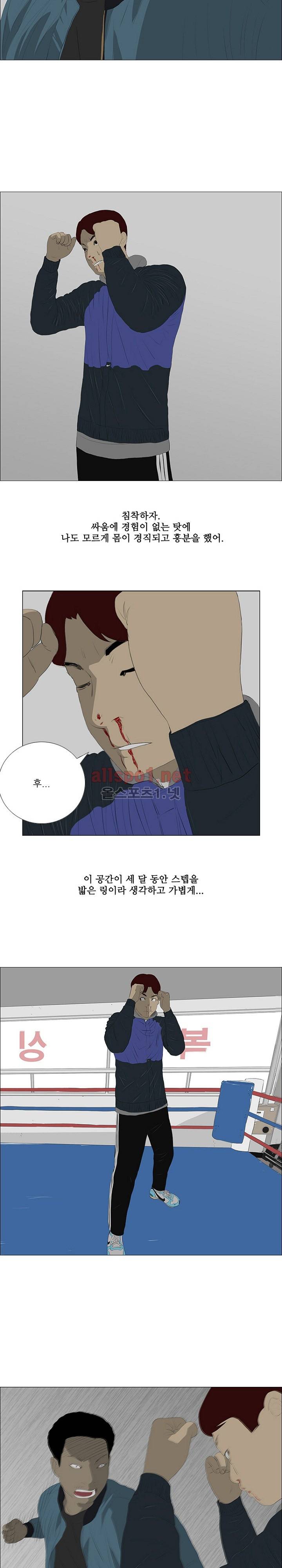 패륜 23화 4