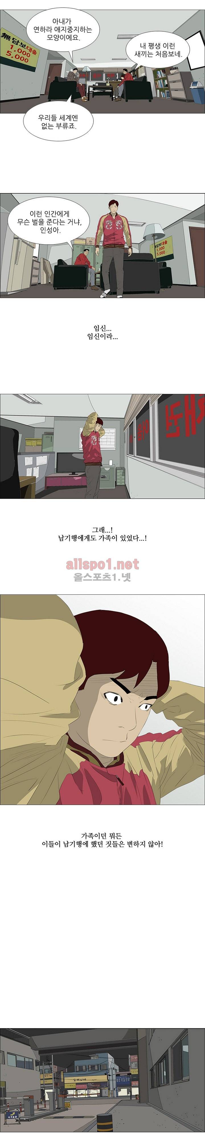 패륜 32화 2