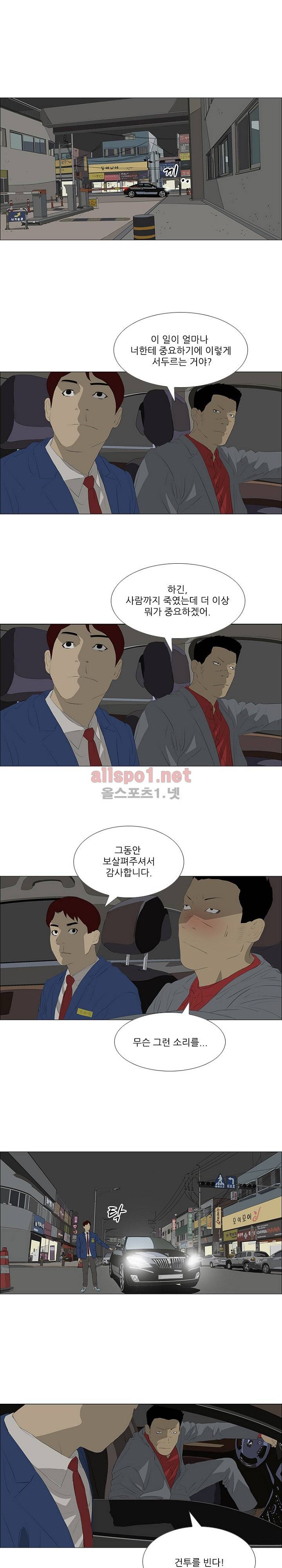 패륜 32화 3