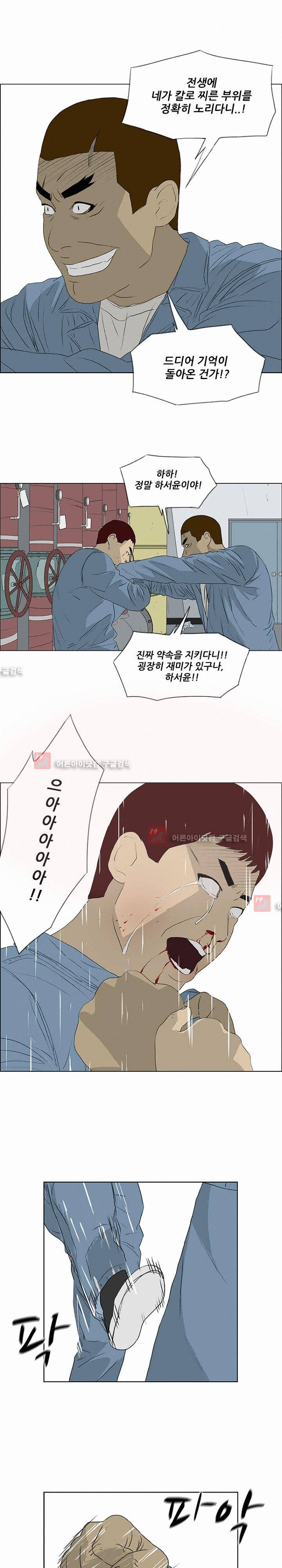 패륜 52화 3