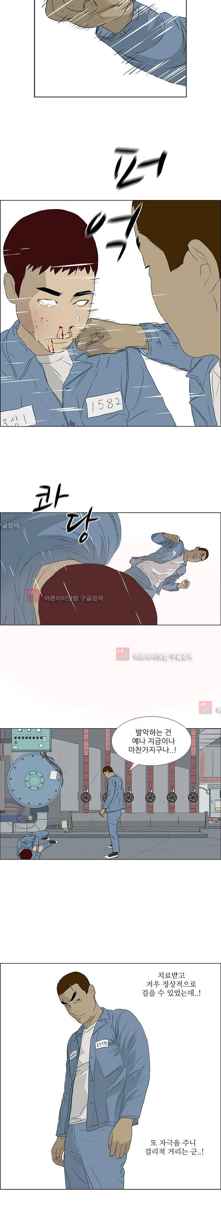 패륜 52화 4