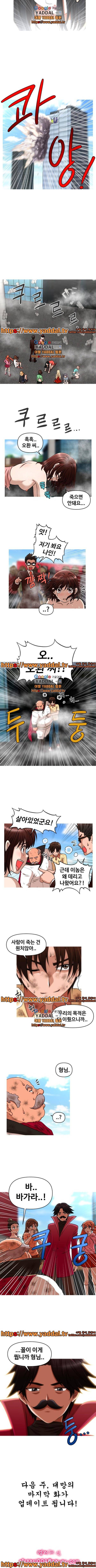 수상한 편의점 시즌2-14화 5
