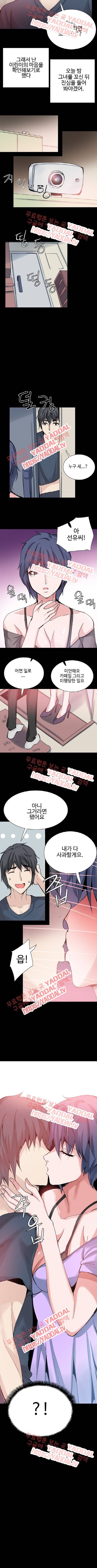 바디체인지 24화 5