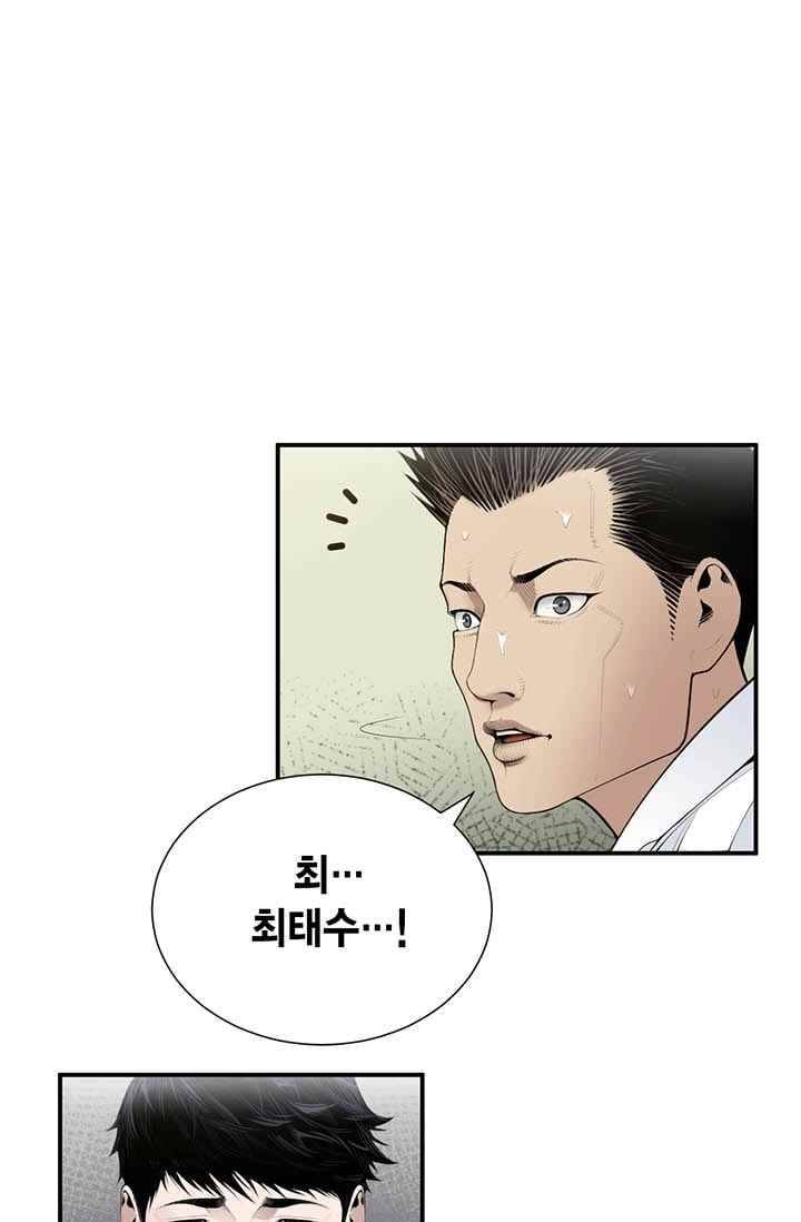 닥터 최태수 24화 1