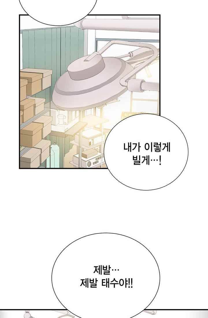 닥터 최태수 24화 7