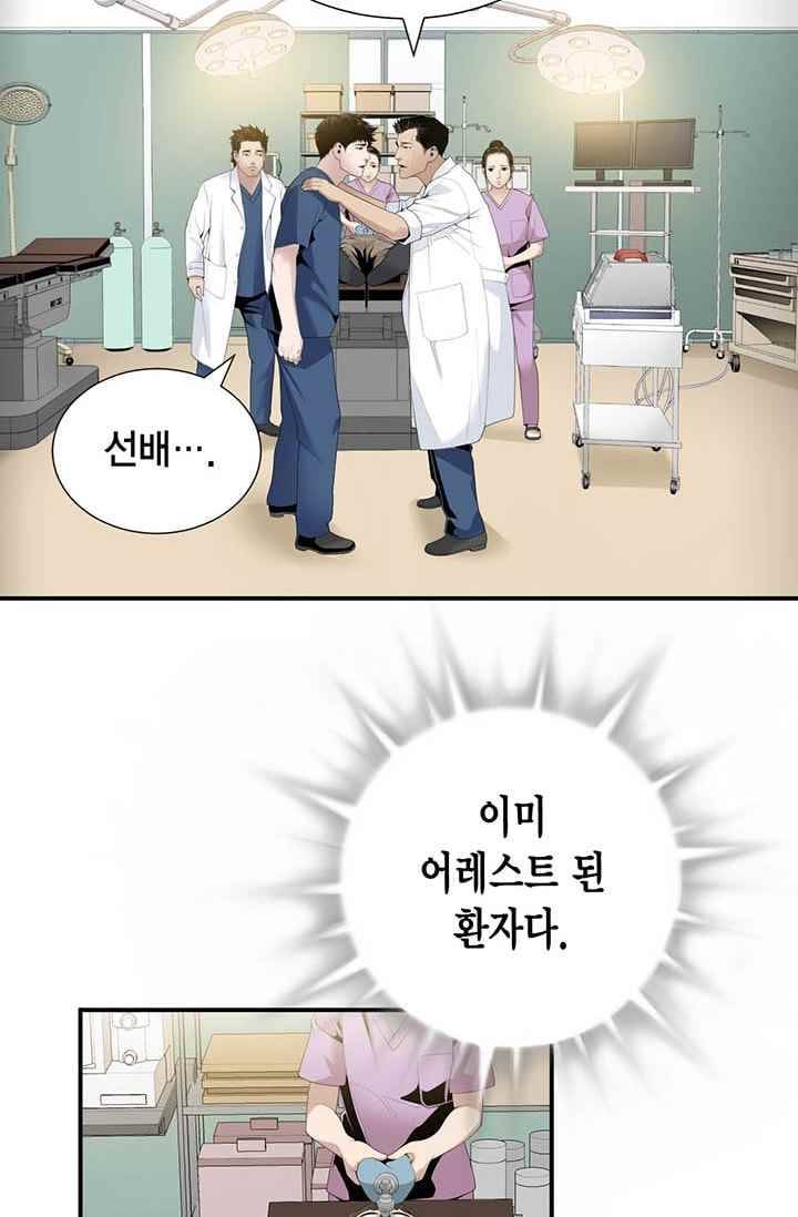 닥터 최태수 24화 8
