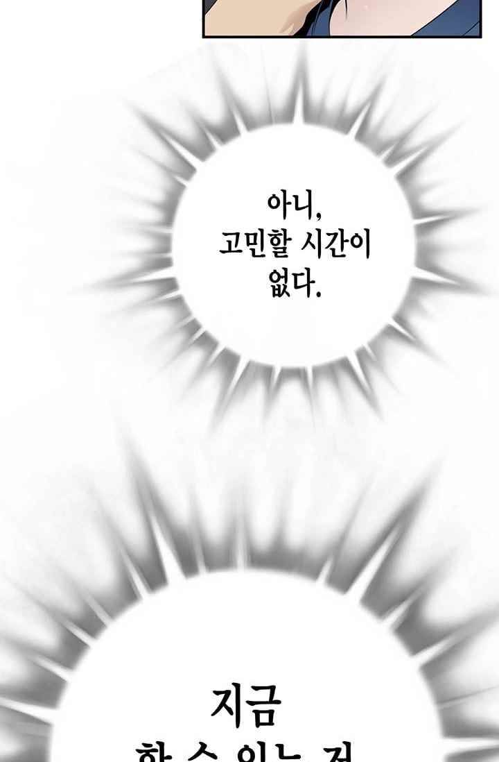 닥터 최태수 24화 10