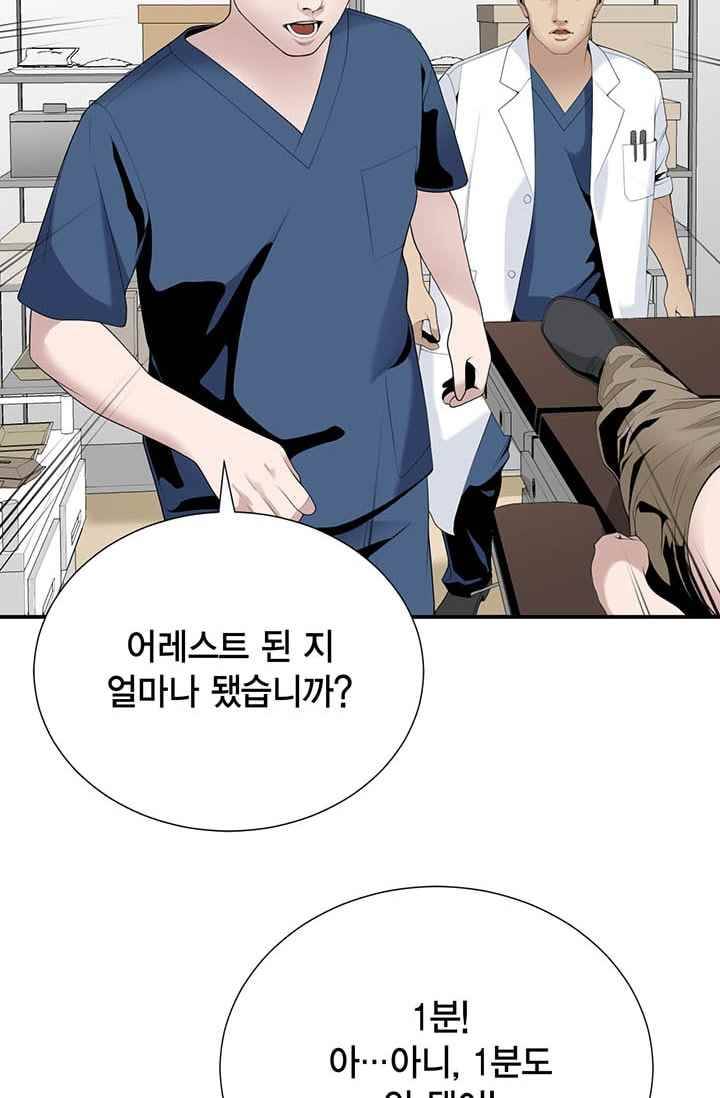 닥터 최태수 24화 12