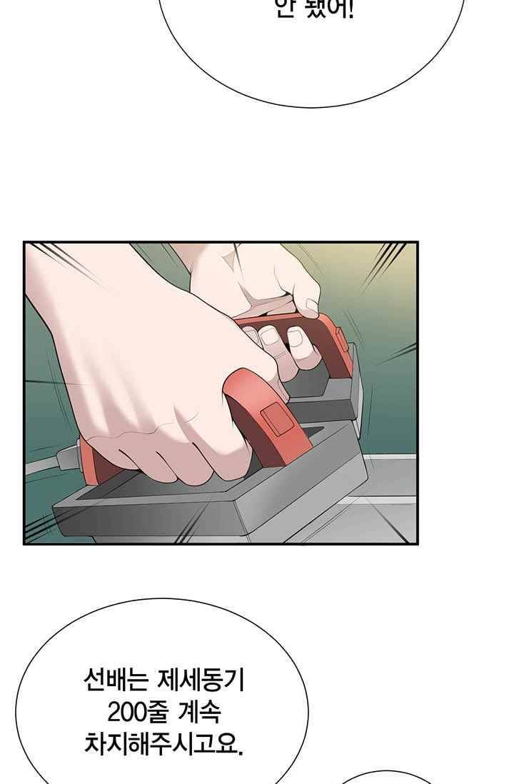 닥터 최태수 24화 13