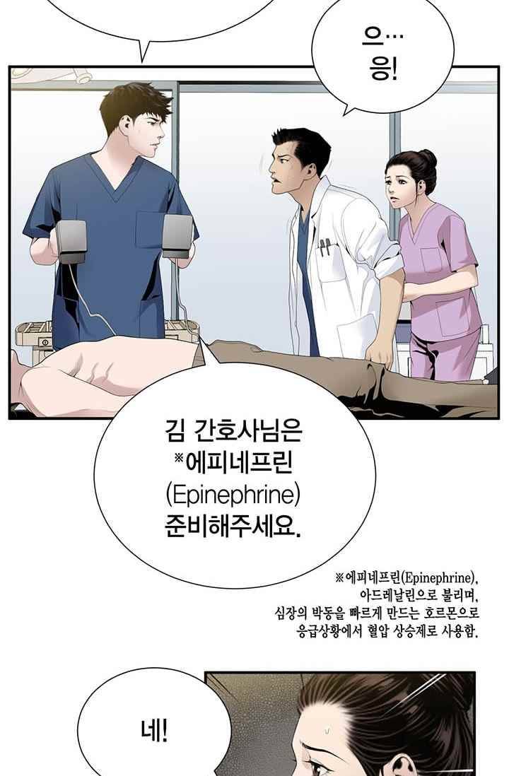 닥터 최태수 24화 14