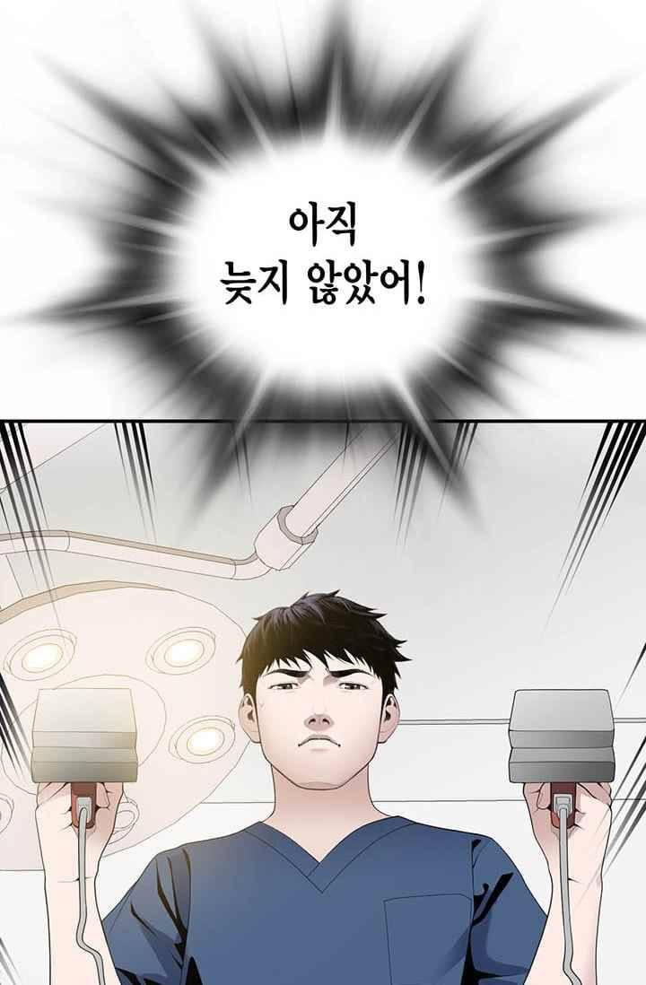닥터 최태수 24화 16