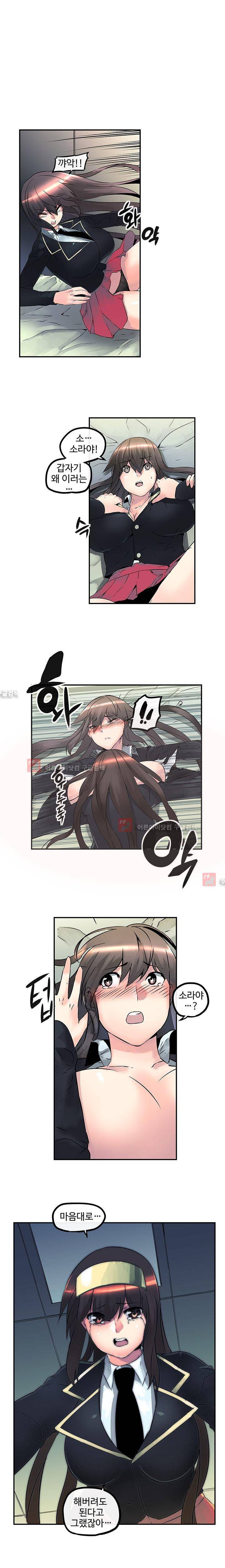 강력소녀 15화 1