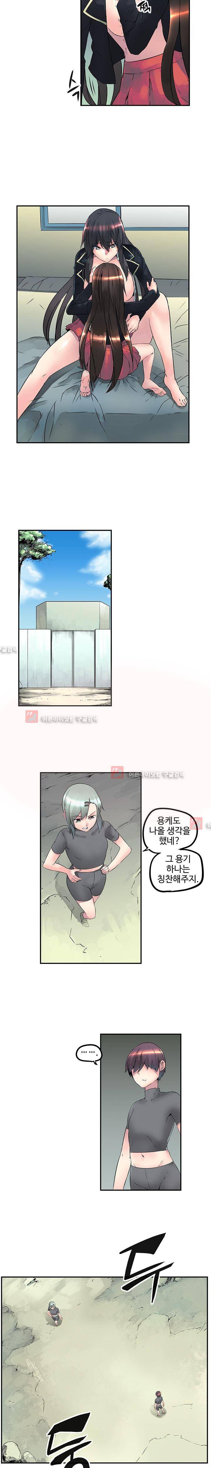 강력소녀 15화 3