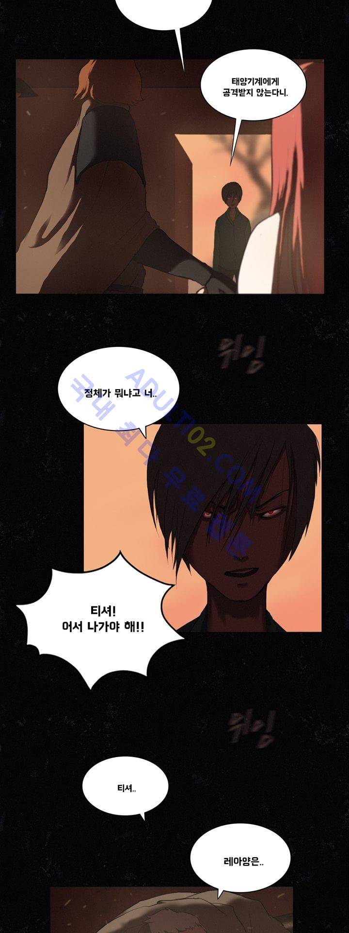 크로노스  9화 2
