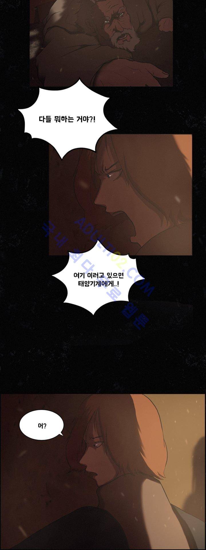 크로노스  9화 3