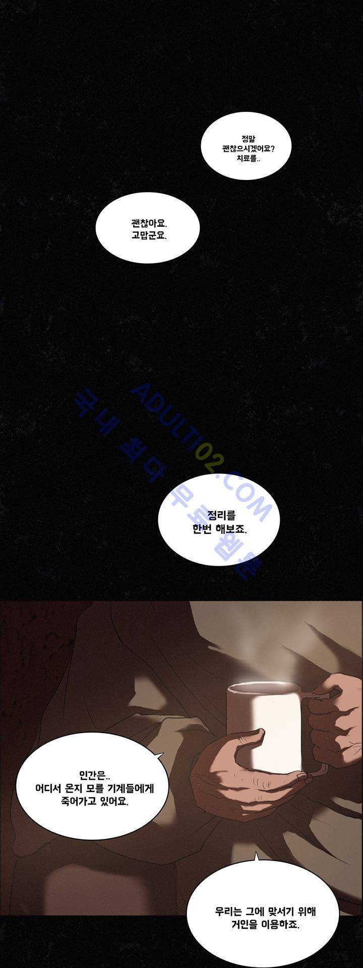 크로노스  9화 6