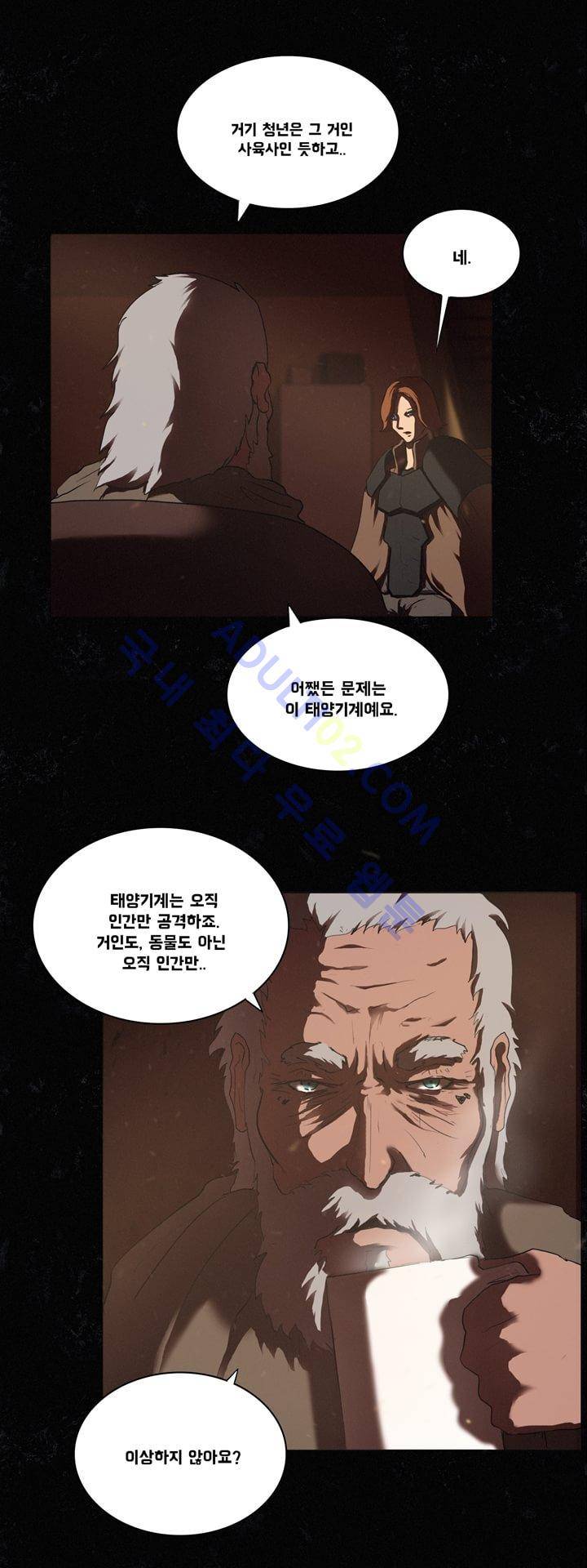 크로노스  9화 7
