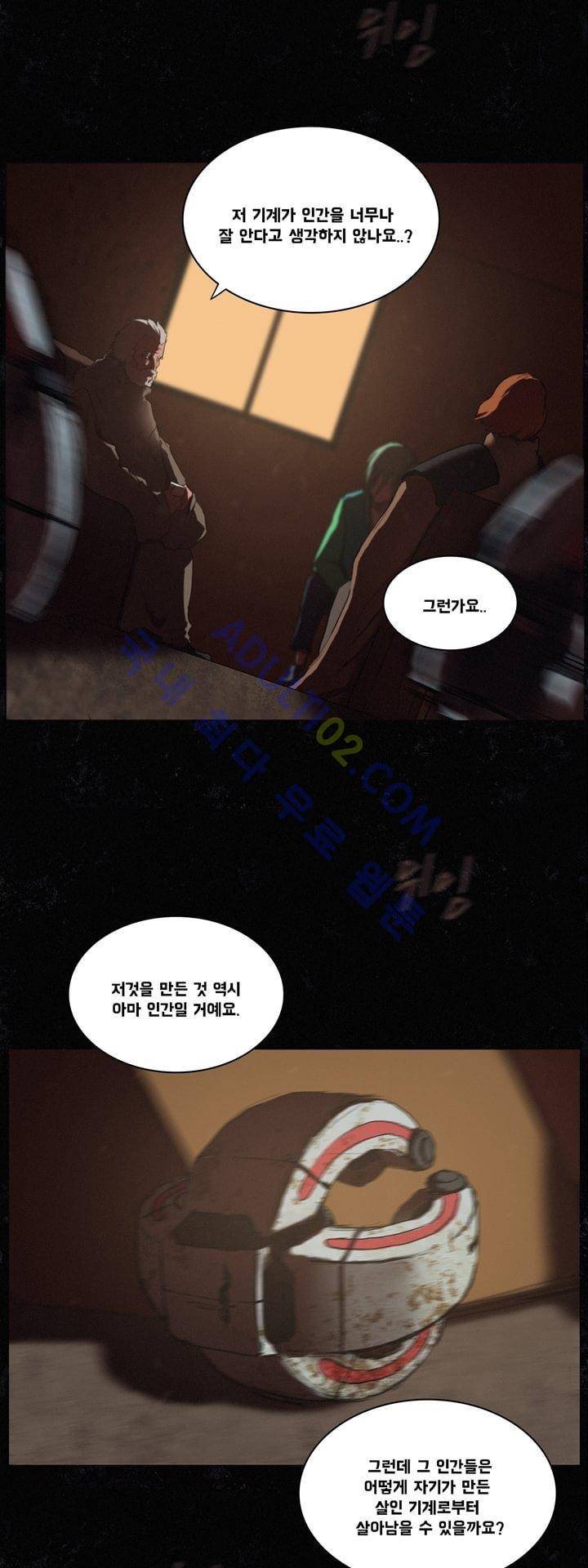 크로노스  9화 8
