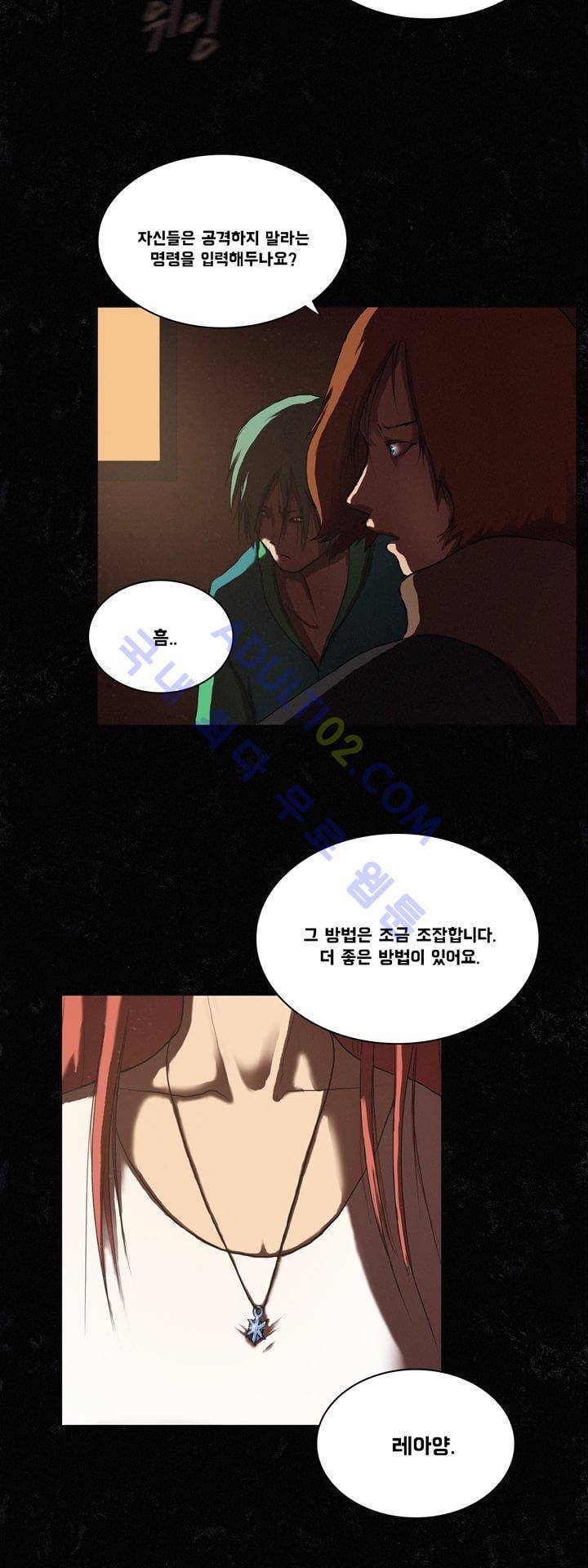크로노스  9화 9