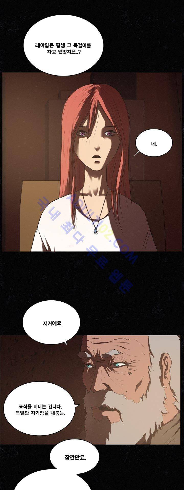 크로노스  9화 10