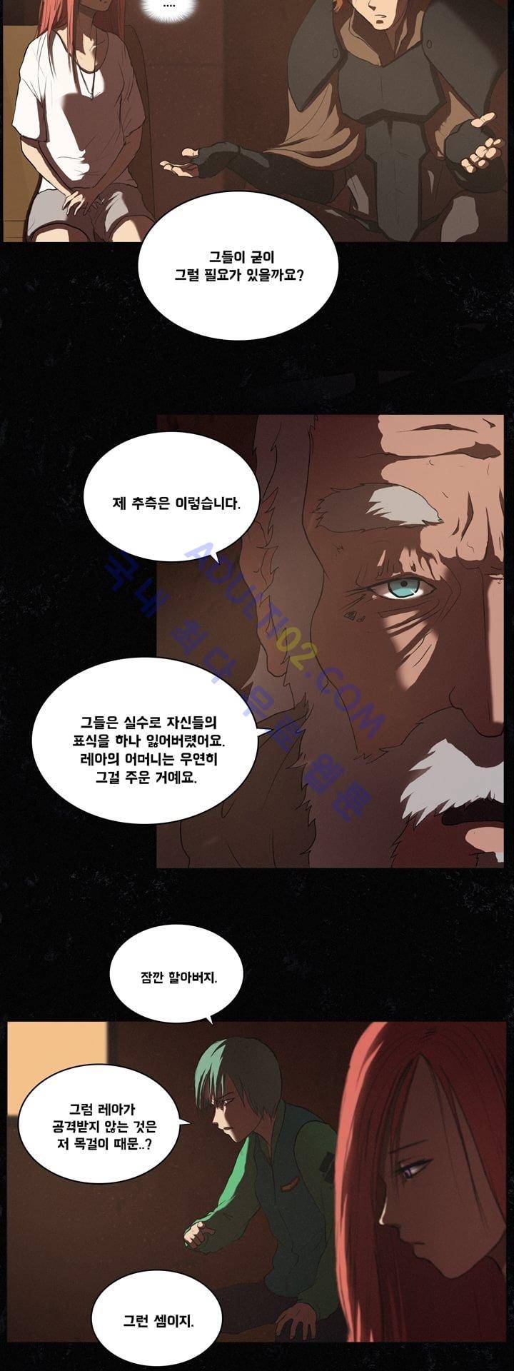 크로노스  9화 12