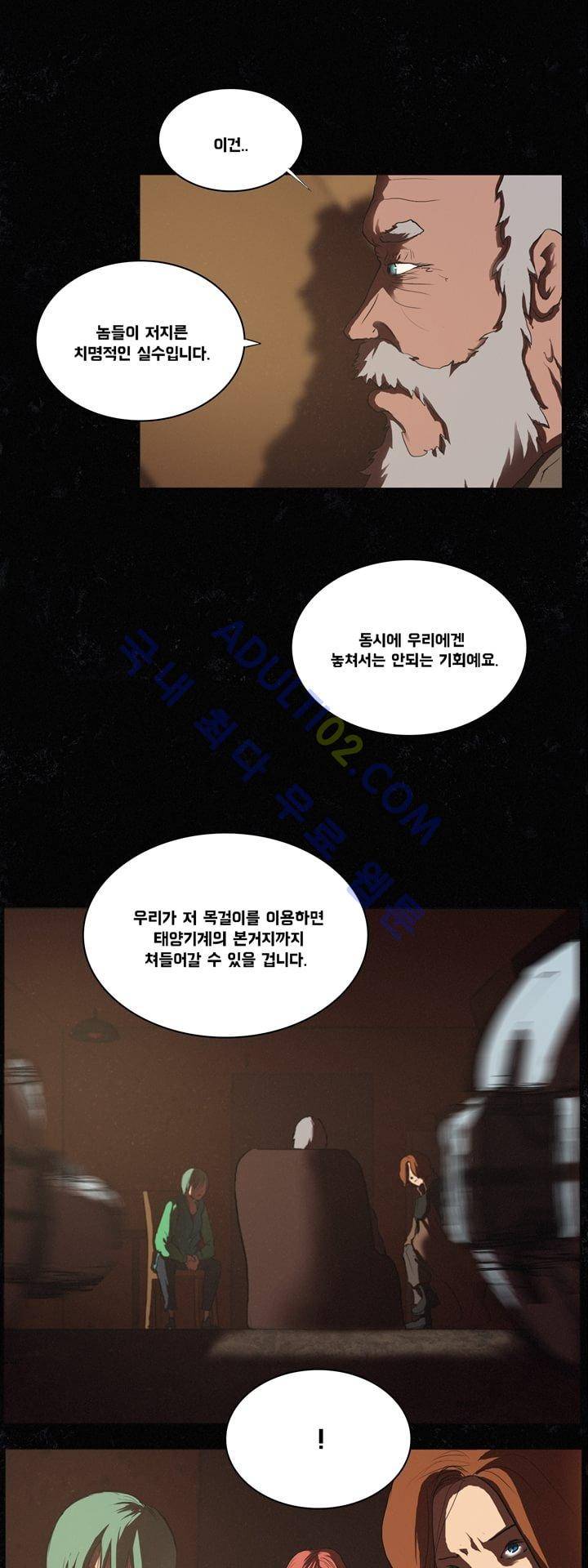 크로노스  9화 13