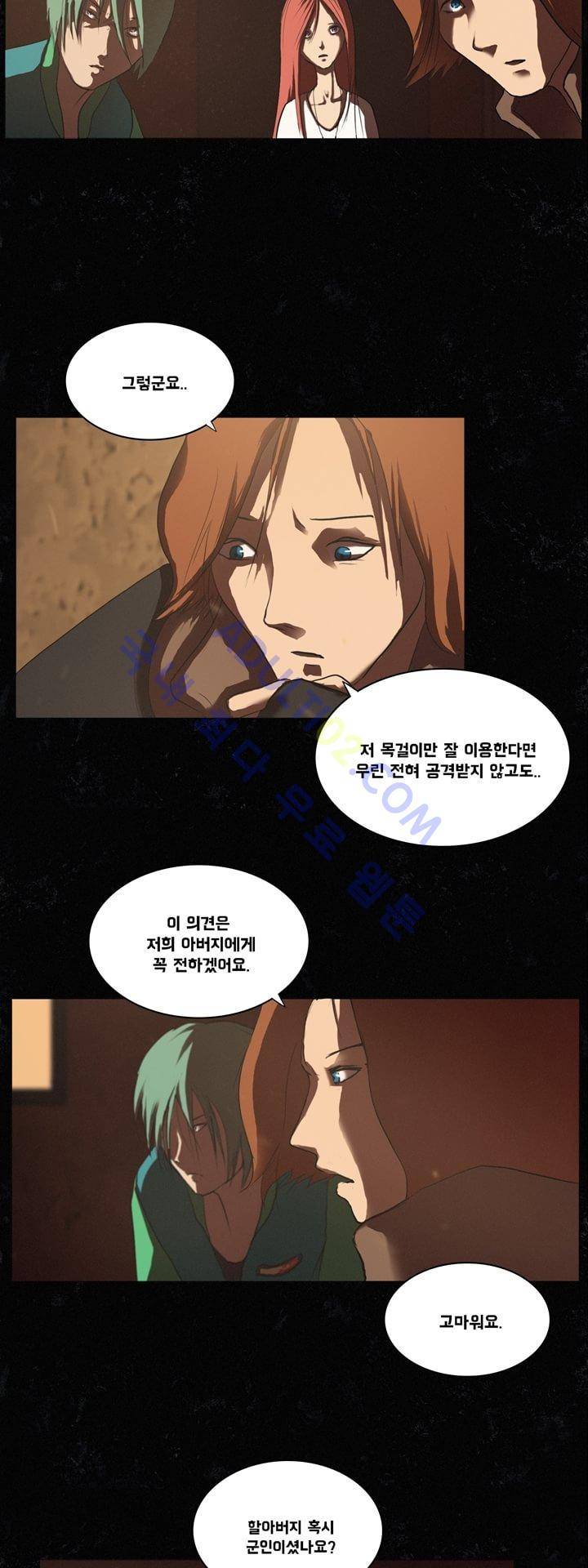 크로노스  9화 14