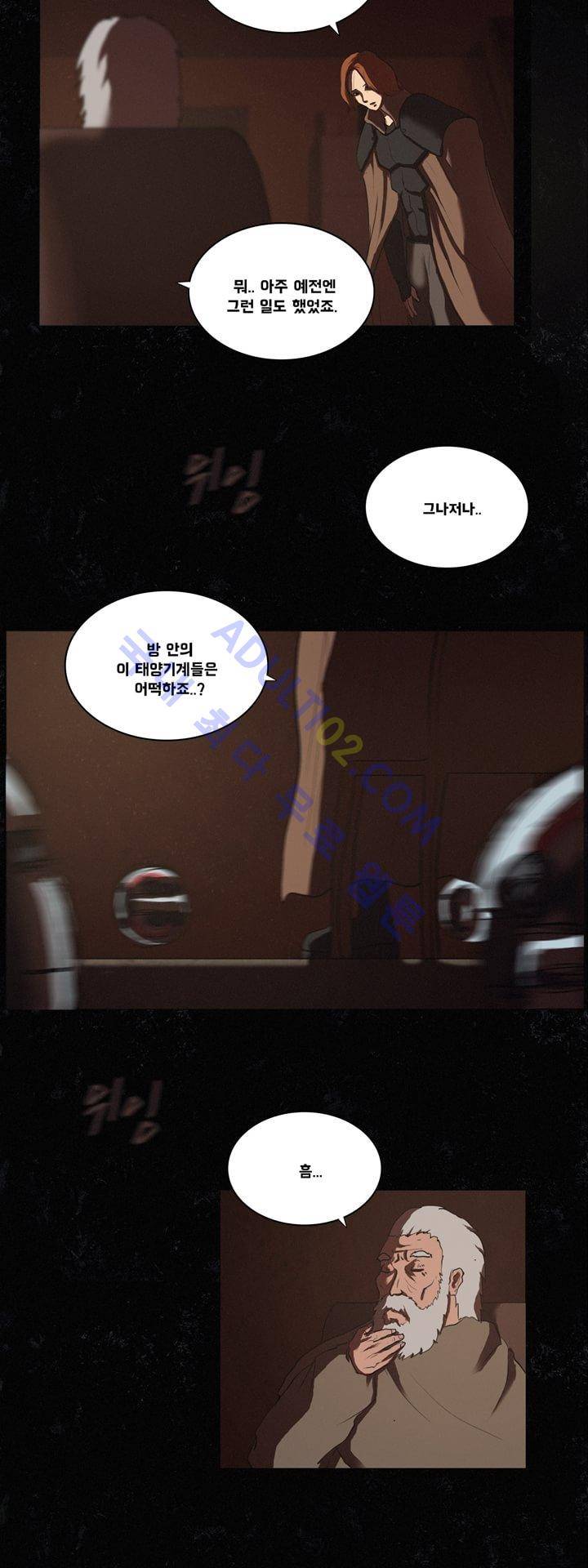 크로노스  9화 15