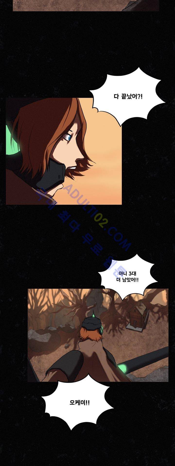 크로노스  9화 18