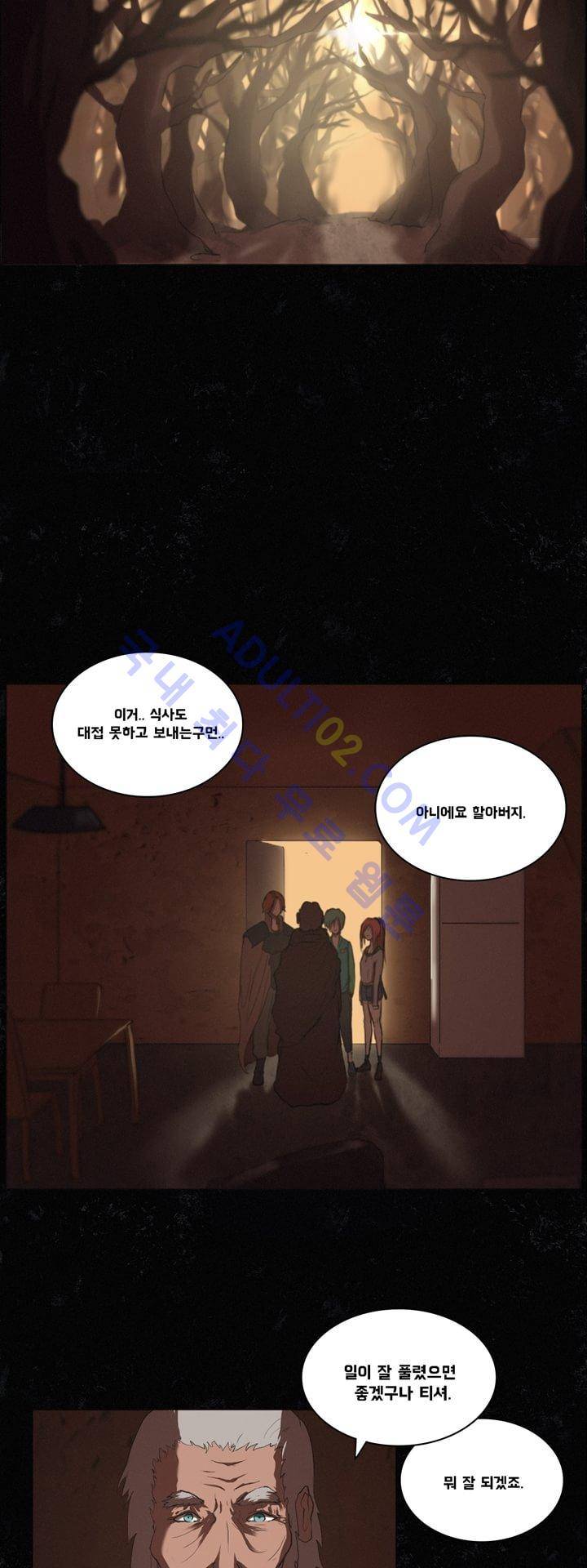크로노스  9화 20